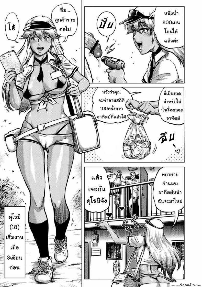 อ่านโดจิน จ่ายด้วยสเปิร์ม [keso] Okane no Kawari ni Shasei de Oshiharai Dekiru Jidai | A Time When You Can Pay With Your Sperm (Tondemo Settei no Sekai de Omoikkiri Hamerarechaimashita Vol. 1) หน้าที่ 3