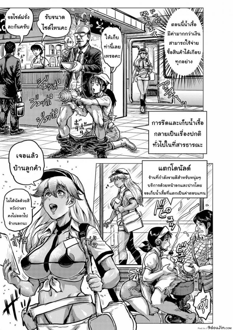 อ่านโดจิน Okane no Kawari ni Shasei de Oshiharai [keso] แปลไทย หน้าที่ 5