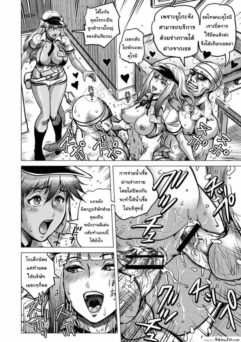 อ่านโดจิน Okane no Kawari ni Shasei de Oshiharai [keso] แปลไทย หน้าที่ 8