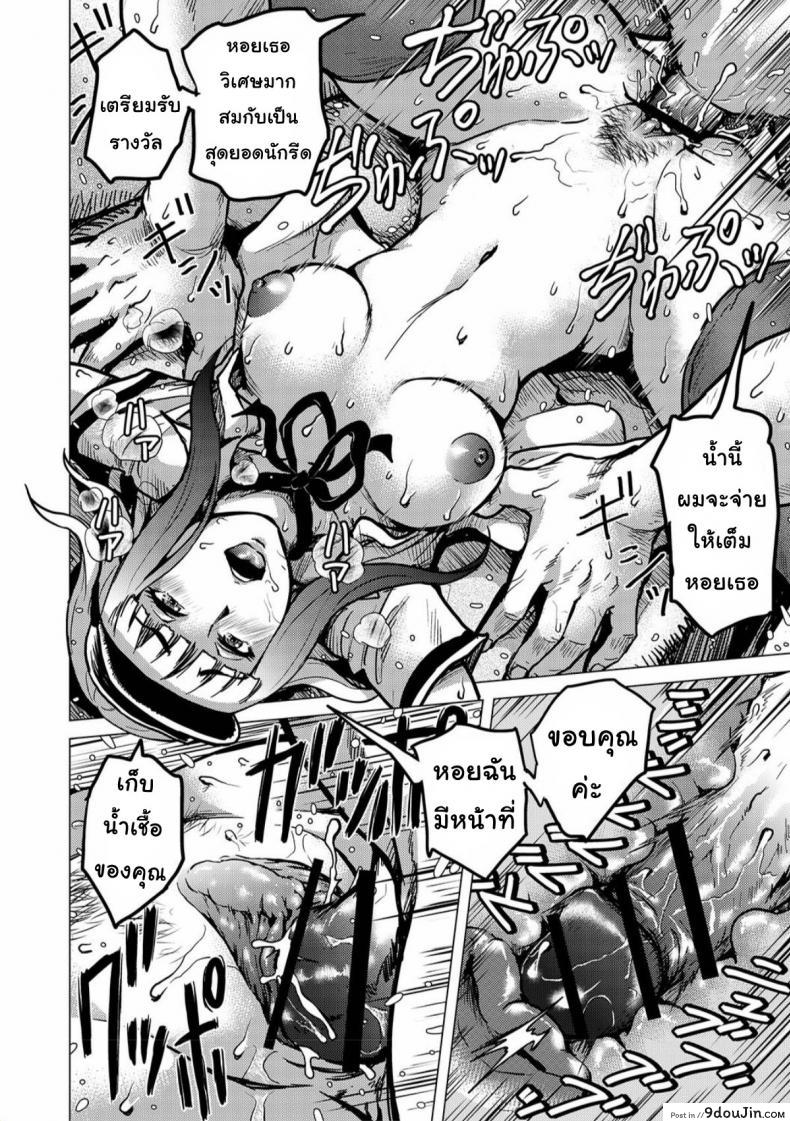 อ่านโดจิน Okane no Kawari ni Shasei de Oshiharai [keso] แปลไทย หน้าที่ 14