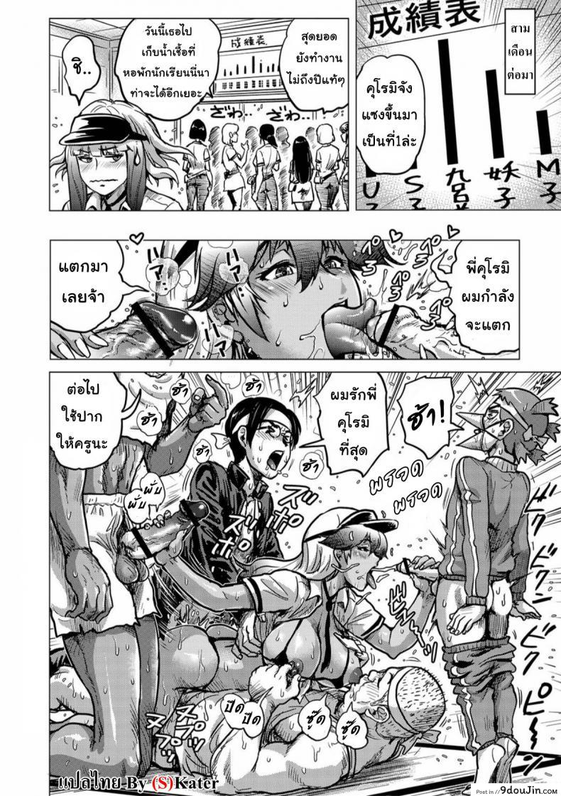 อ่านโดจิน Okane no Kawari ni Shasei de Oshiharai [keso] แปลไทย หน้าที่ 18