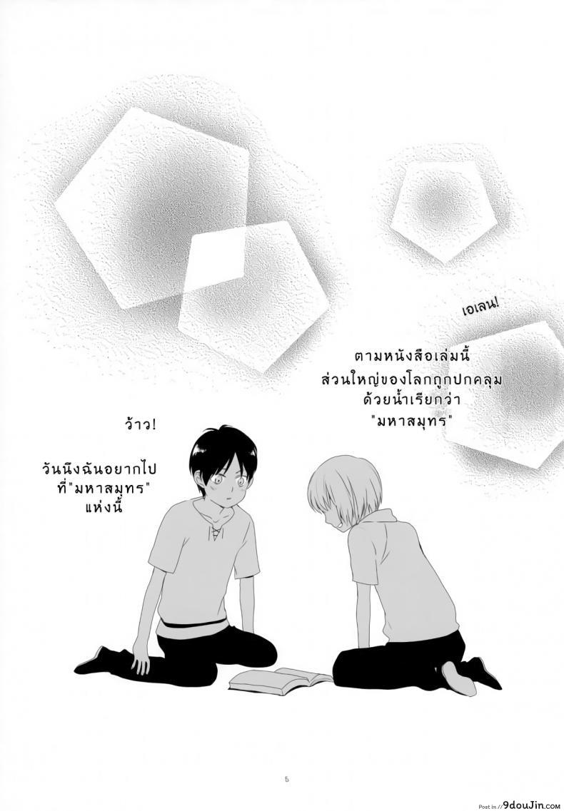 อ่านโดจิน สวรรค์ริมทะเลของเอเลน [Let’s Meet in Wuthering Heights. (Itoh Kani)] ATTACK ON GIRLS (Shingeki no Kyojin) หน้าที่ 2