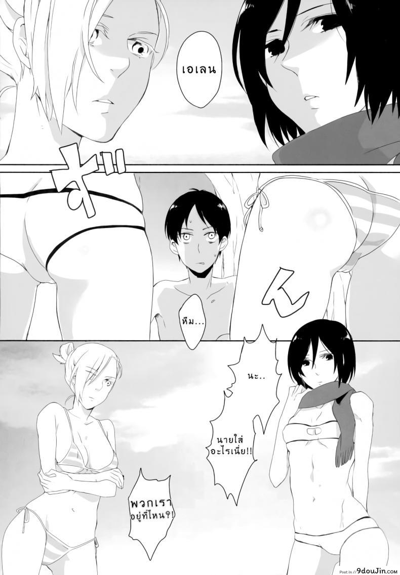 อ่านโดจิน สวรรค์ริมทะเลของเอเลน [Let’s Meet in Wuthering Heights. (Itoh Kani)] ATTACK ON GIRLS (Shingeki no Kyojin) หน้าที่ 3
