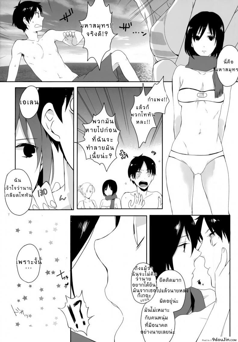 อ่านโดจิน ATTACK ON GIRLS [Let’s Meet in Wuthering Heights. (Itoh Kani)] แปลไทย หน้าที่ 4