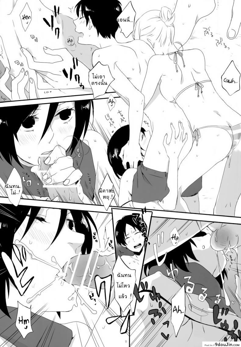 อ่านโดจิน ATTACK ON GIRLS [Let’s Meet in Wuthering Heights. (Itoh Kani)] แปลไทย หน้าที่ 8