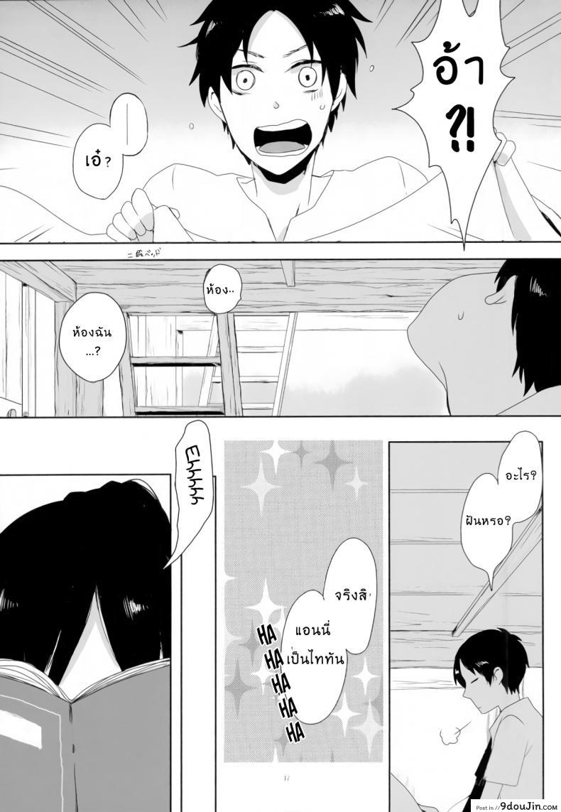 อ่านโดจิน ATTACK ON GIRLS [Let’s Meet in Wuthering Heights. (Itoh Kani)] แปลไทย หน้าที่ 14