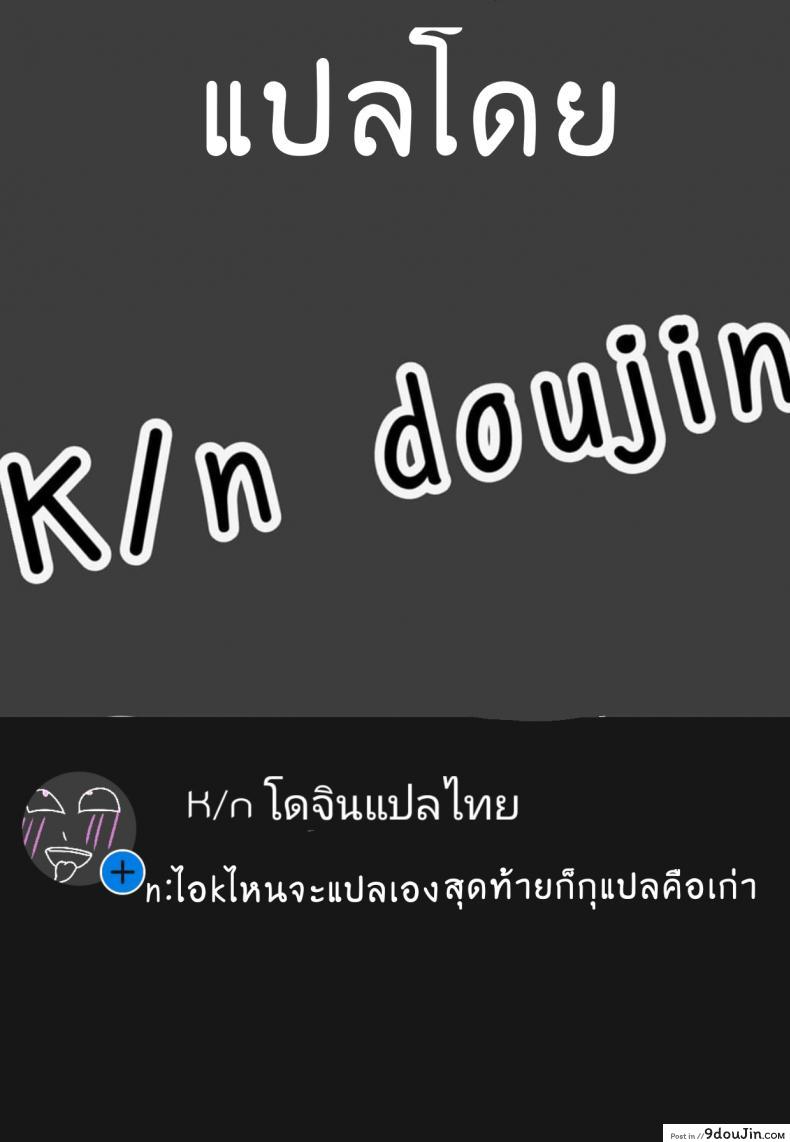 อ่านโดจิน ATTACK ON GIRLS [Let’s Meet in Wuthering Heights. (Itoh Kani)] แปลไทย หน้าที่ 16