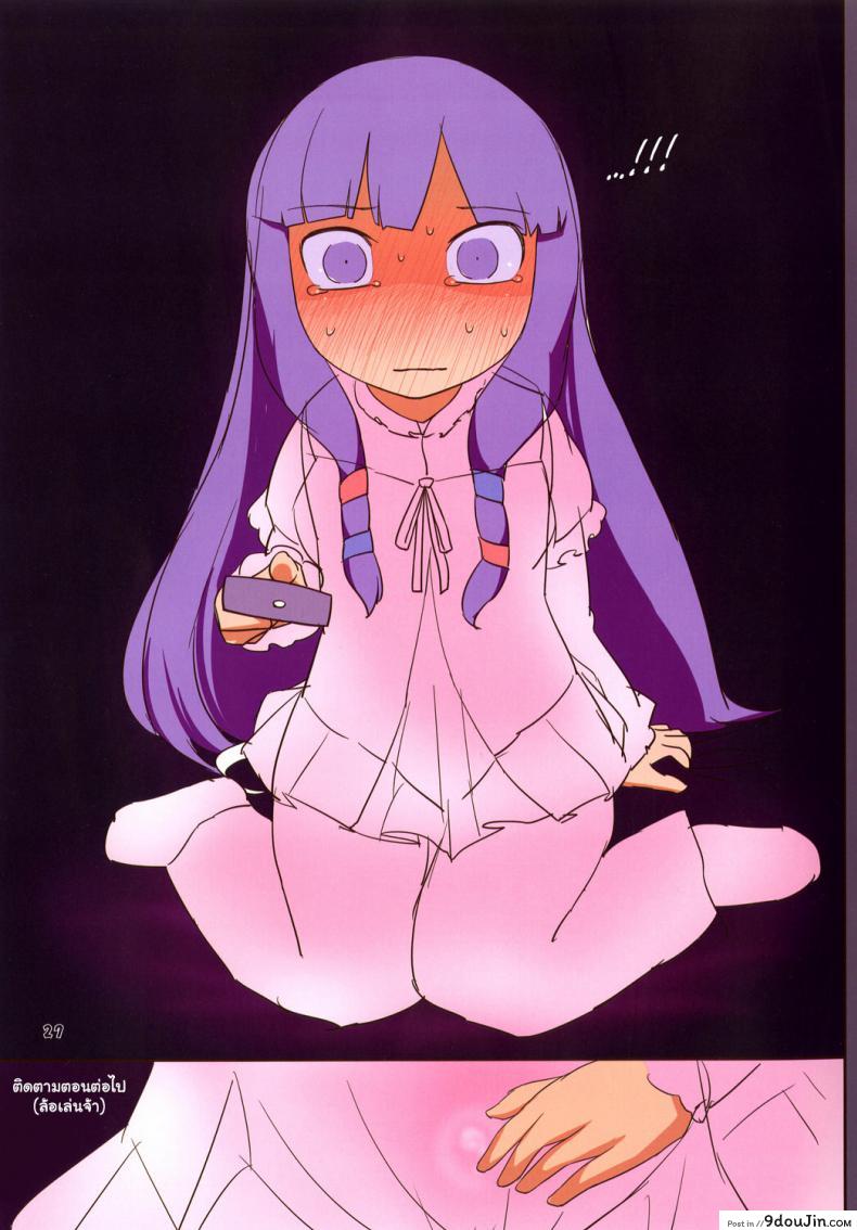 อ่านโดจิน Patche-san no Neteru Aida ni!! [Yashiya (Yassy)] (Touhou) แปลไทย หน้าที่ 27