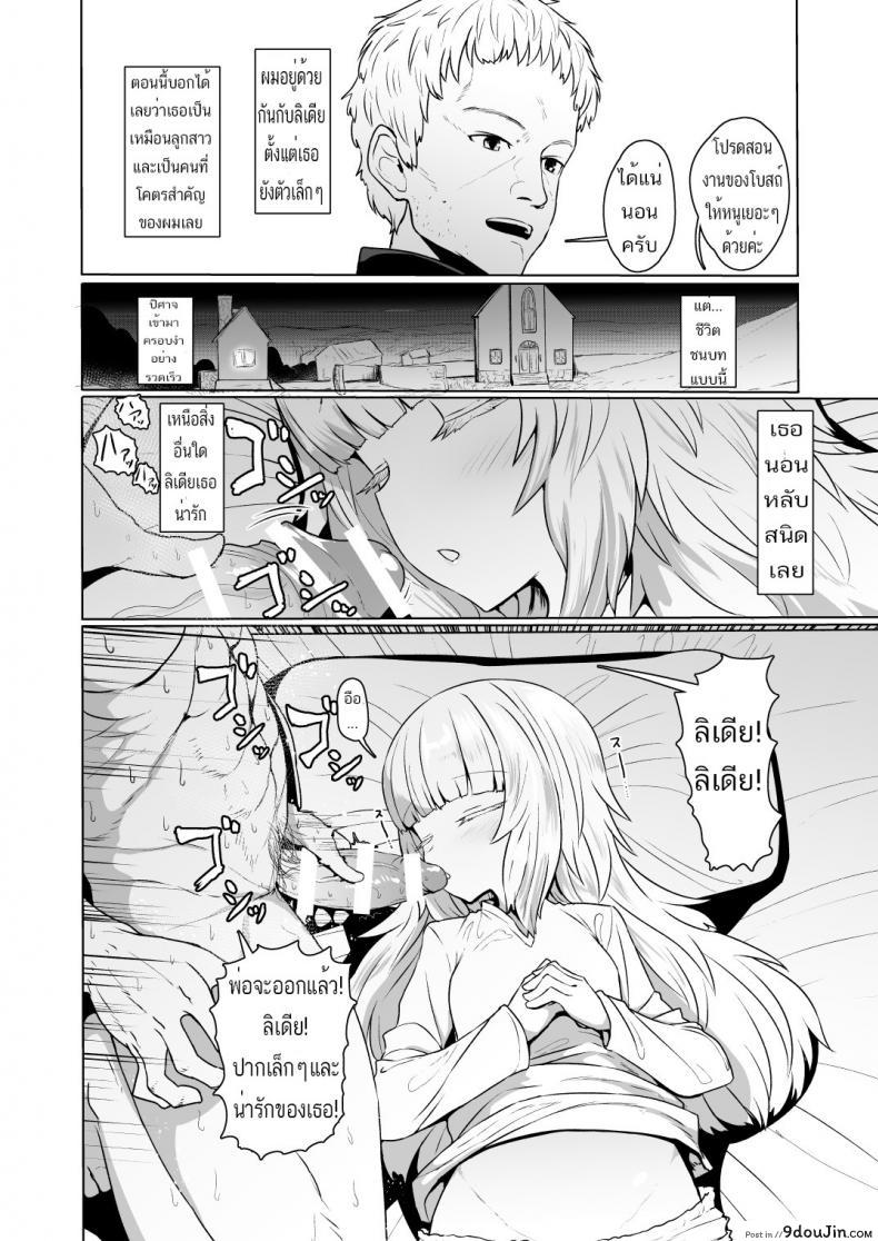 อ่านโดจิน กำเนิดบุตรแห่งพระเจ้า (COMIC1☆13) [Yurerutikuwabu (Sumiyao)] Botebara Haramase Goudou Ch.1 หน้าที่ 2