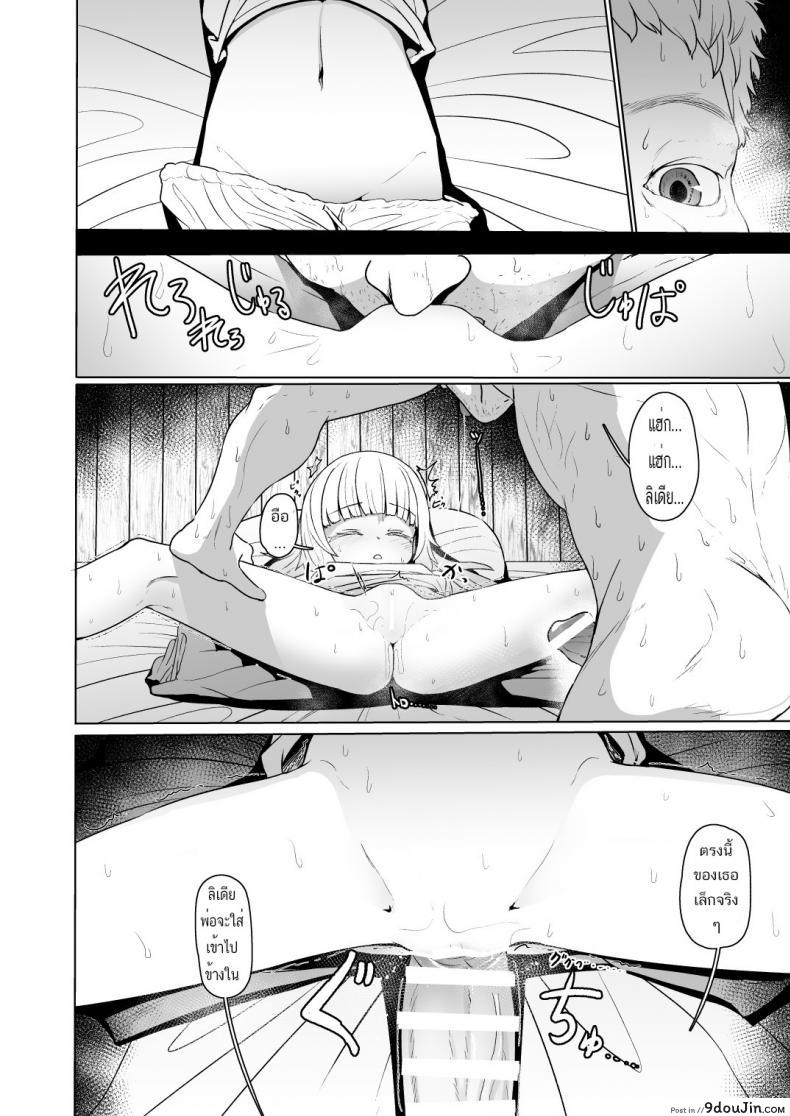 อ่านโดจิน Botebara Haramase Goudou Ch.1 [Yurerutikuwabu (Sumiyao)] (COMIC1☆13) อ่านฟรี หน้าที่ 4