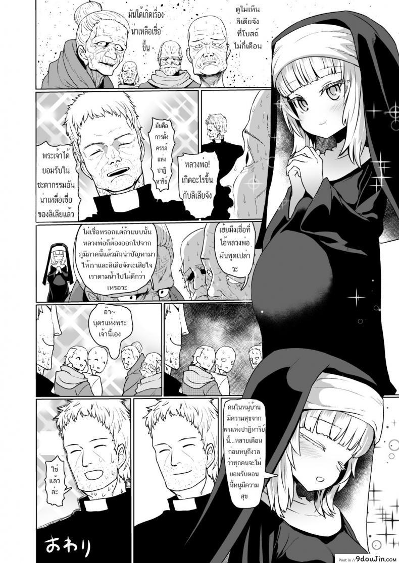 อ่านโดจิน Botebara Haramase Goudou Ch.1 [Yurerutikuwabu (Sumiyao)] (COMIC1☆13) อ่านฟรี หน้าที่ 8