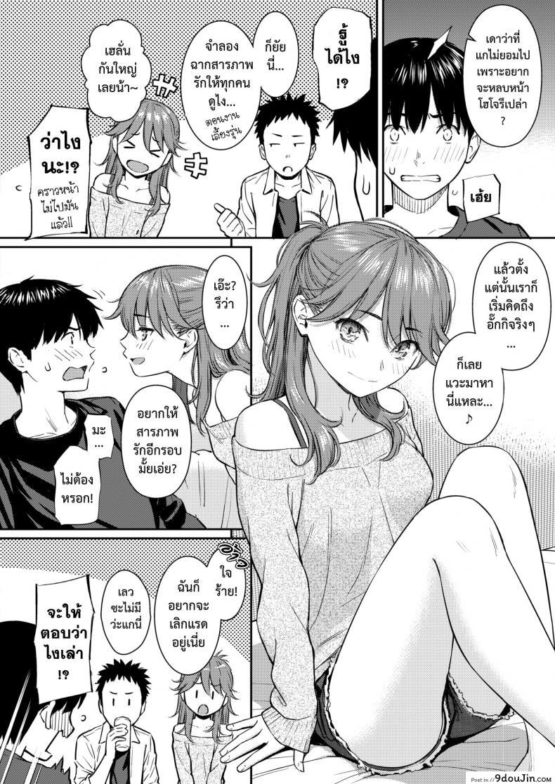 อ่านโดจิน ซากุระผลิบาน [Homunculus] Sakura Saku – The cherry blossom has come! หน้าที่ 2