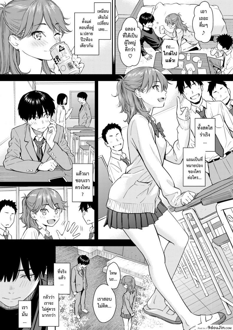 อ่านโดจิน [Homunculus] Sakura Saku แปลไทย หน้าที่ 3