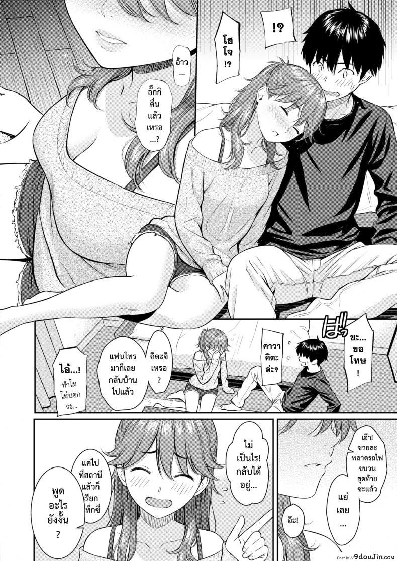 อ่านโดจิน [Homunculus] Sakura Saku แปลไทย หน้าที่ 4
