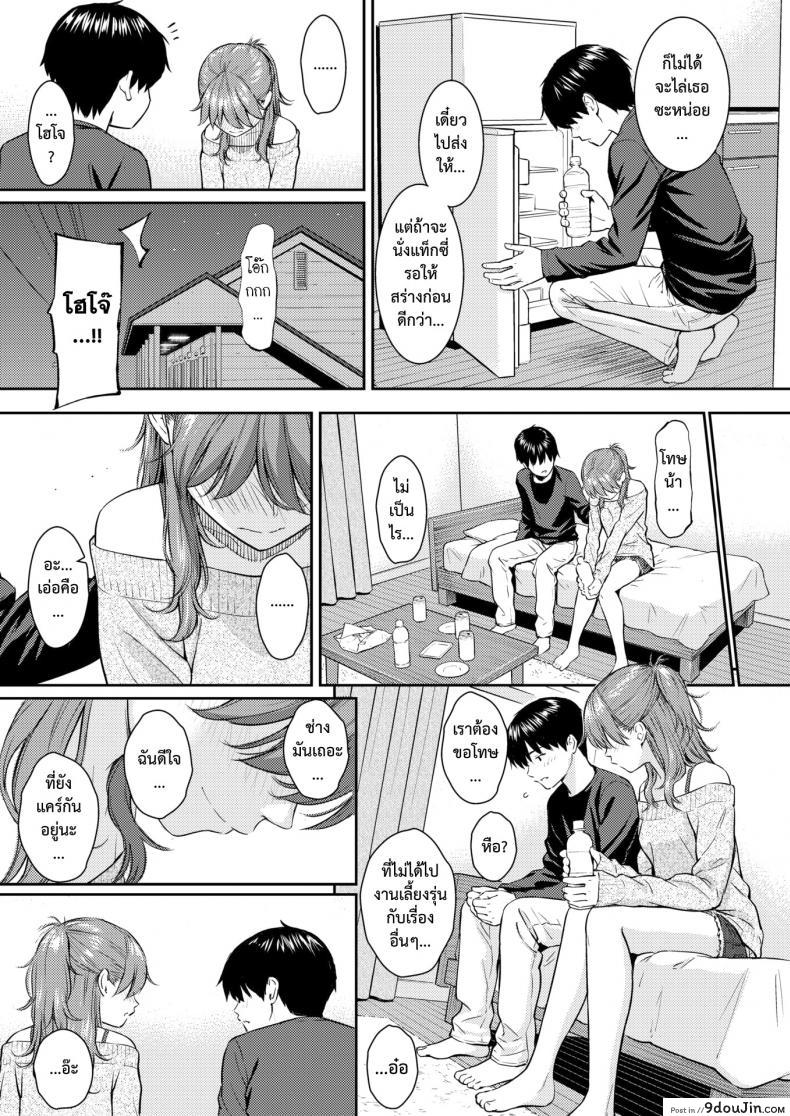 อ่านโดจิน [Homunculus] Sakura Saku แปลไทย หน้าที่ 5
