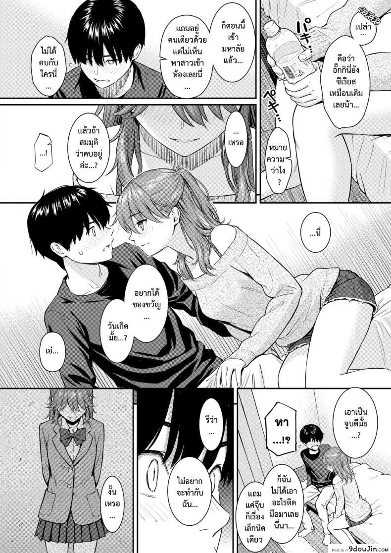 อ่านโดจิน [Homunculus] Sakura Saku แปลไทย หน้าที่ 6