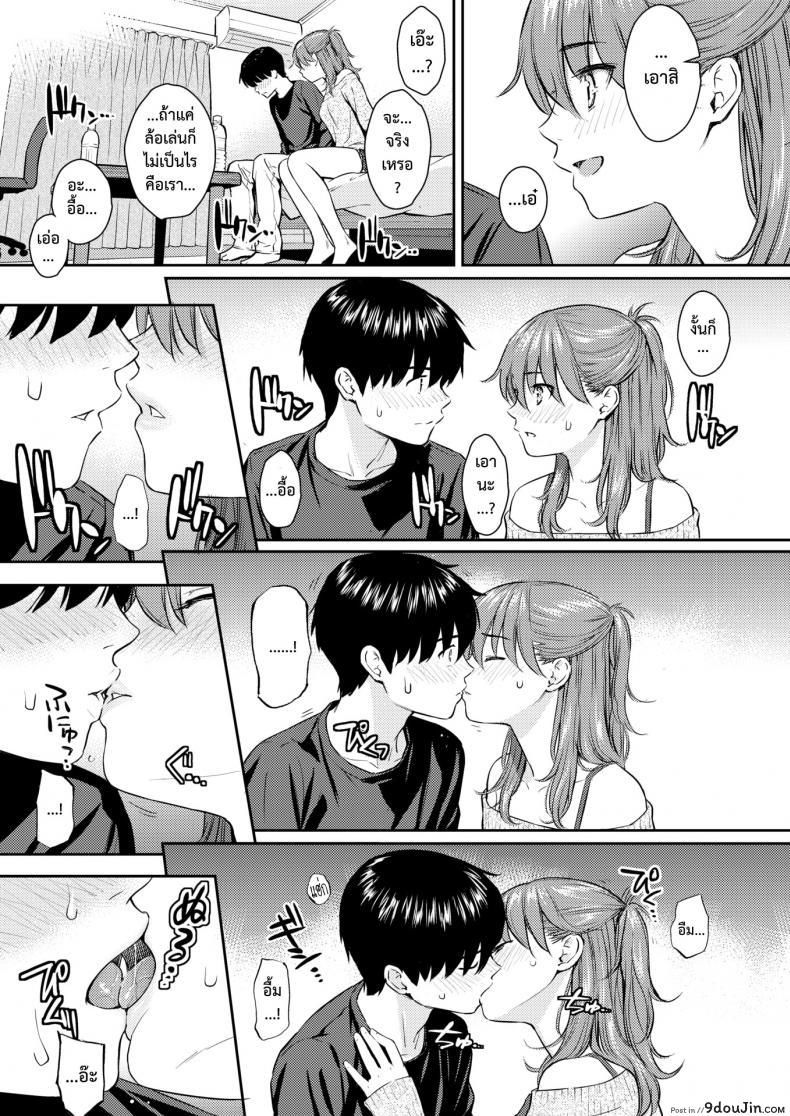 อ่านโดจิน [Homunculus] Sakura Saku แปลไทย หน้าที่ 7