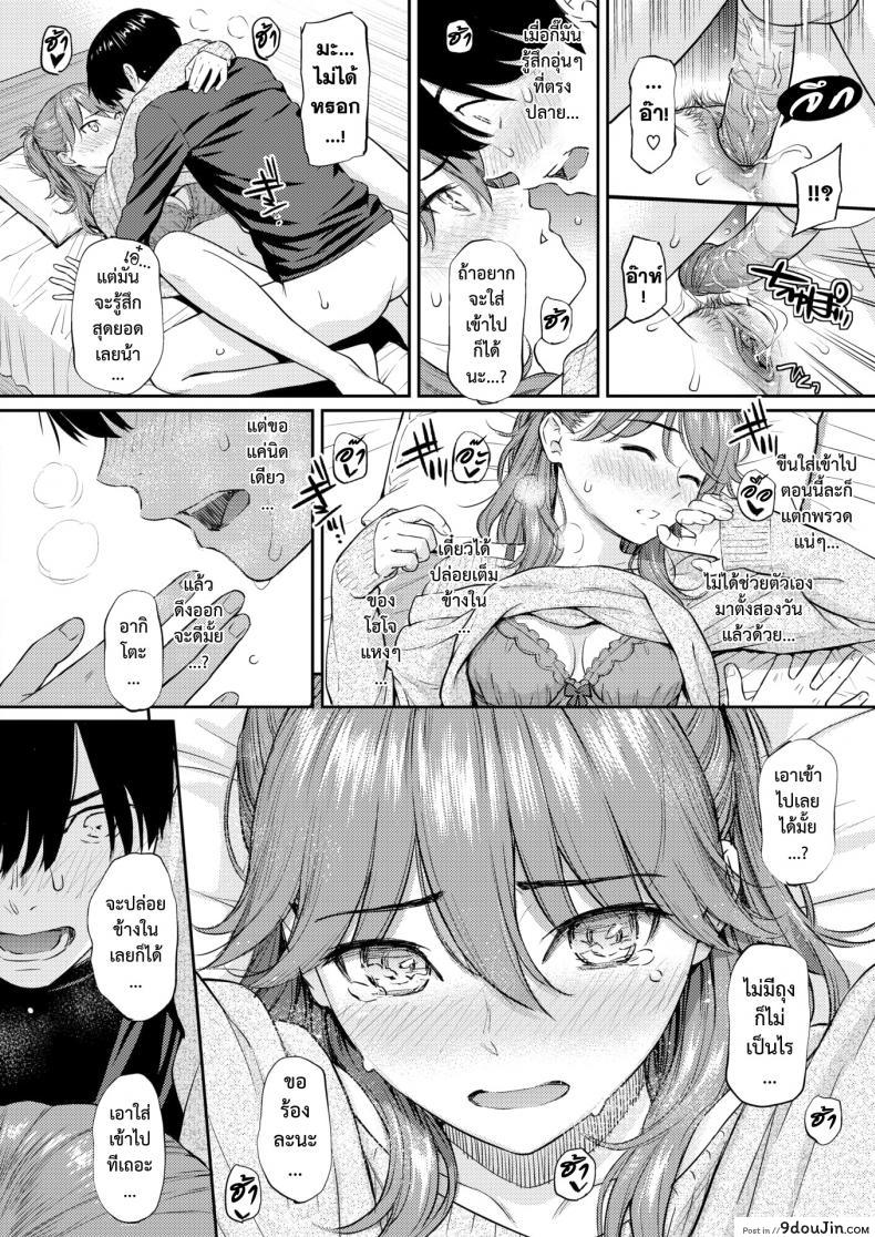 อ่านโดจิน [Homunculus] Sakura Saku แปลไทย หน้าที่ 12