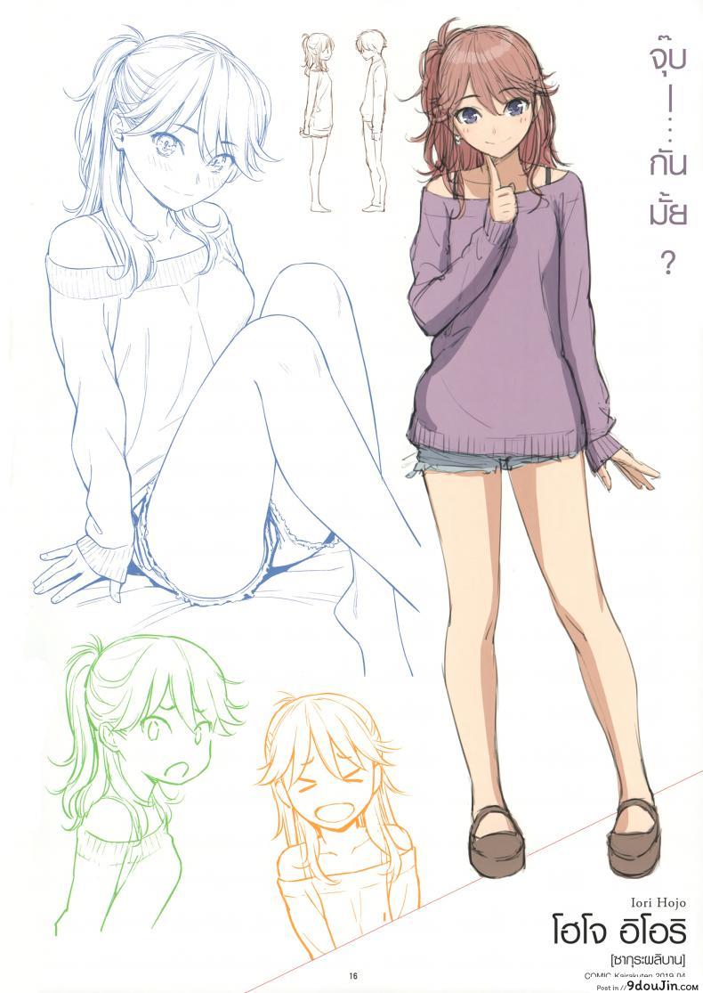 อ่านโดจิน [Homunculus] Sakura Saku แปลไทย หน้าที่ 18