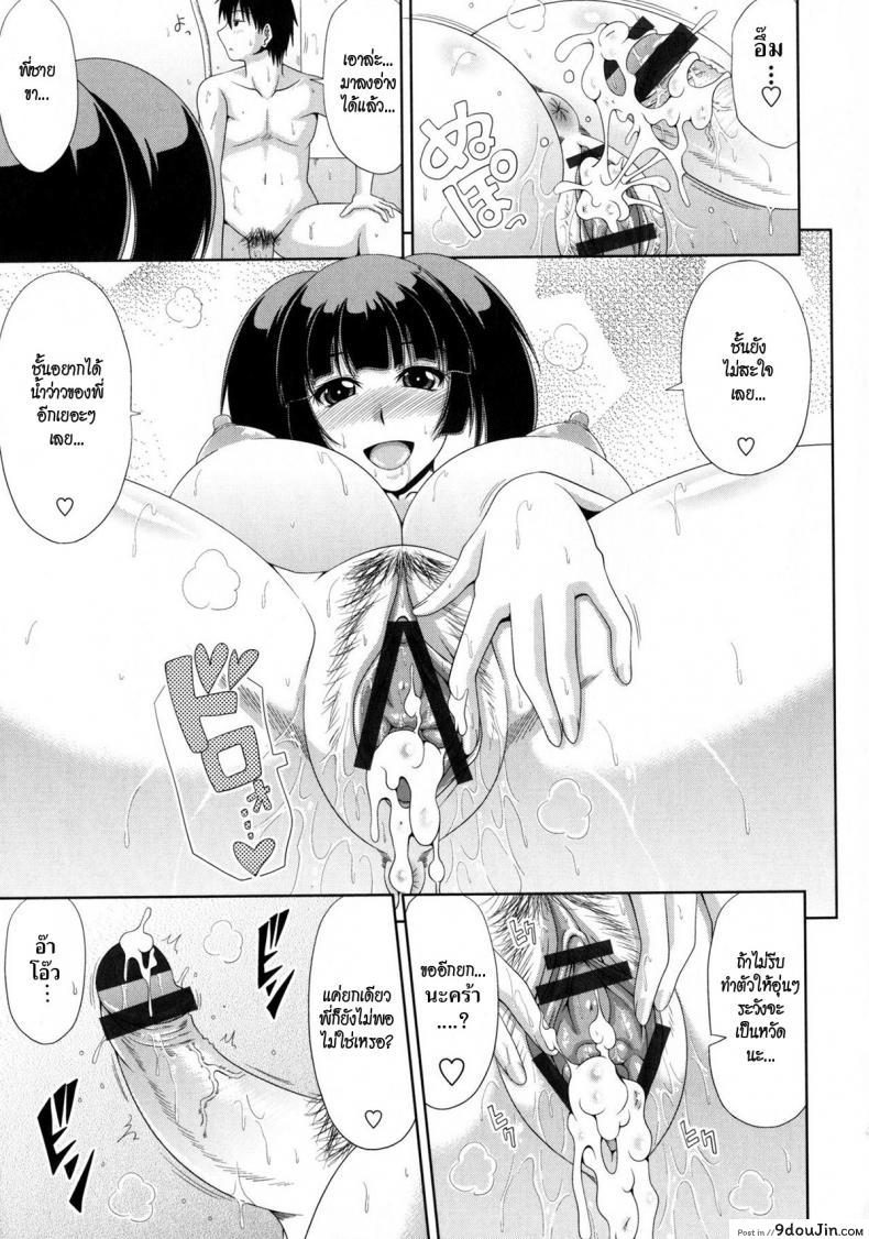 อ่านโดจิน [Kai Hiroyuki] Ore to Imouto no “Nichijou” แปลไทย หน้าที่ 15