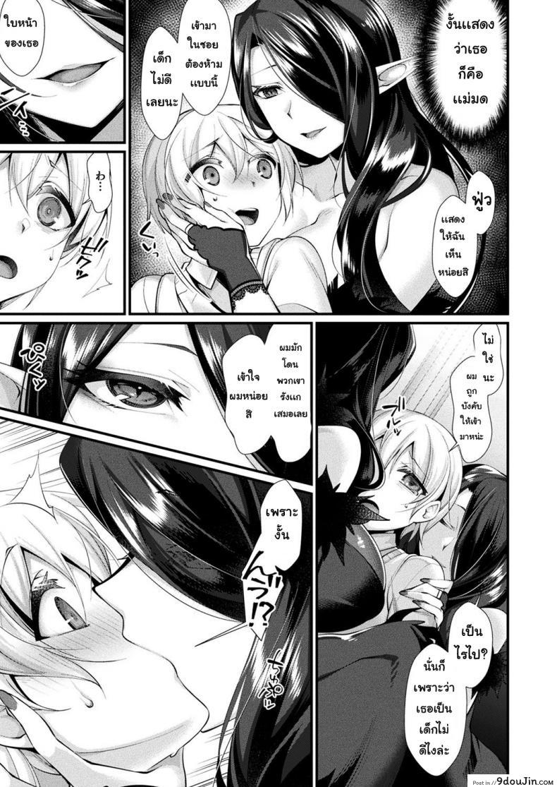 อ่านโดจิน [Konshin] Rojiura no himitsu แปลไทย หน้าที่ 5
