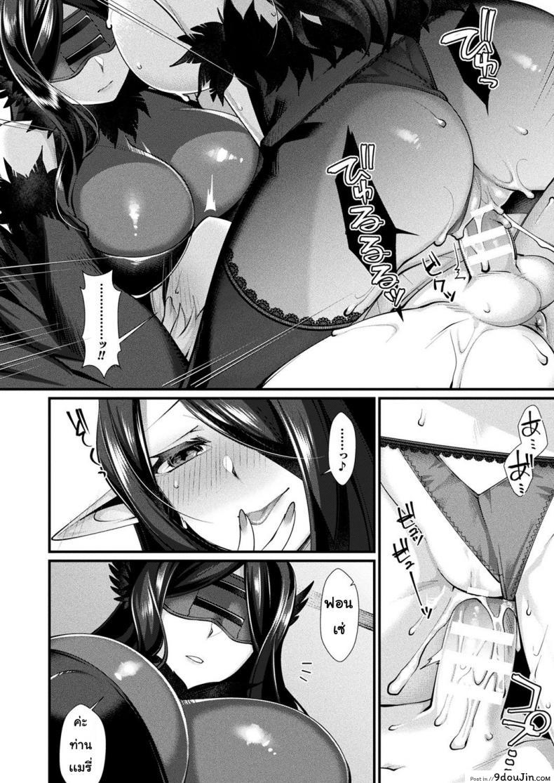 อ่านโดจิน [Konshin] Rojiura no himitsu แปลไทย หน้าที่ 12