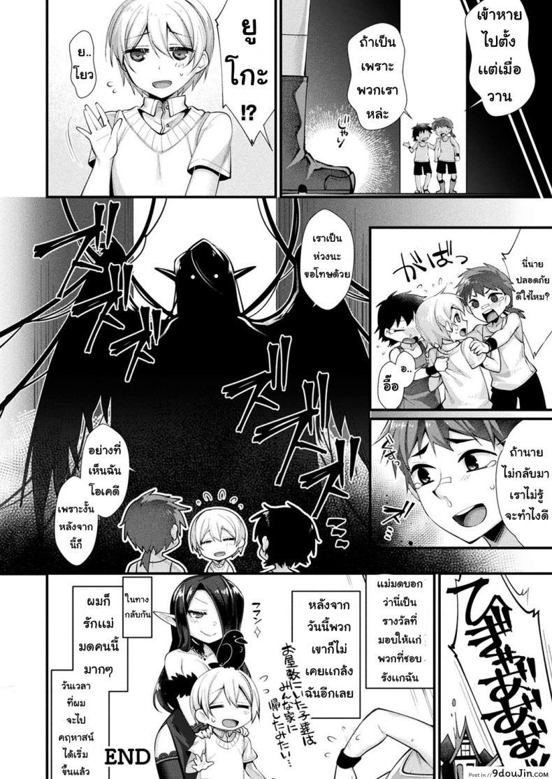 อ่านโดจิน [Konshin] Rojiura no himitsu แปลไทย หน้าที่ 16