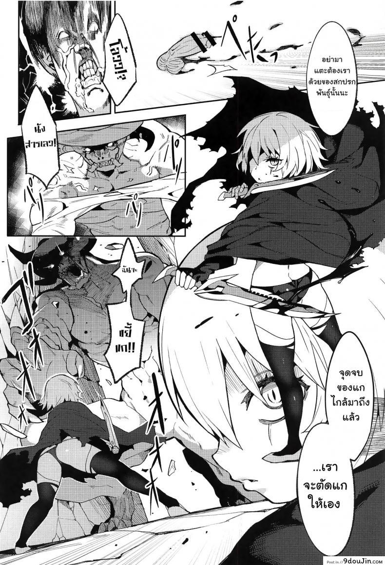 อ่านโดจิน [Usagi Boss (Henrybird9)] Backup no Nai Jakushou Master no Maryoku Shien (Fate/Grand Order) อ่านฟรี หน้าที่ 3