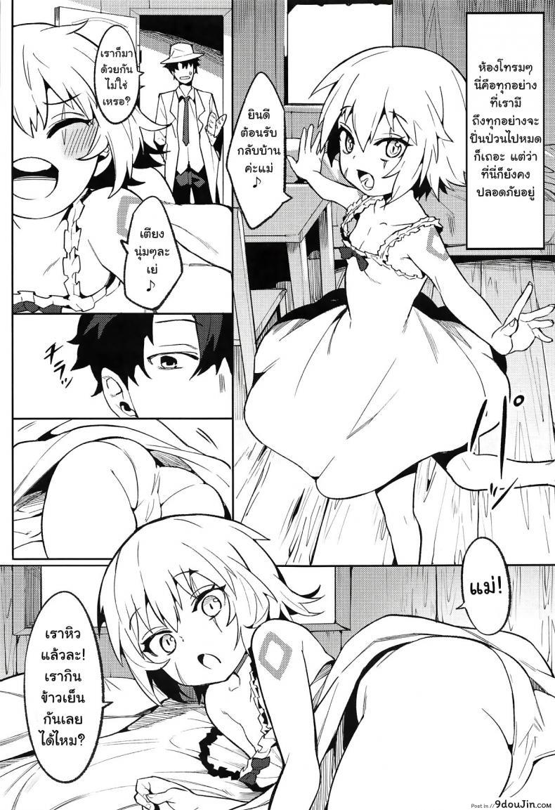 อ่านโดจิน [Usagi Boss (Henrybird9)] Backup no Nai Jakushou Master no Maryoku Shien (Fate/Grand Order) อ่านฟรี หน้าที่ 8