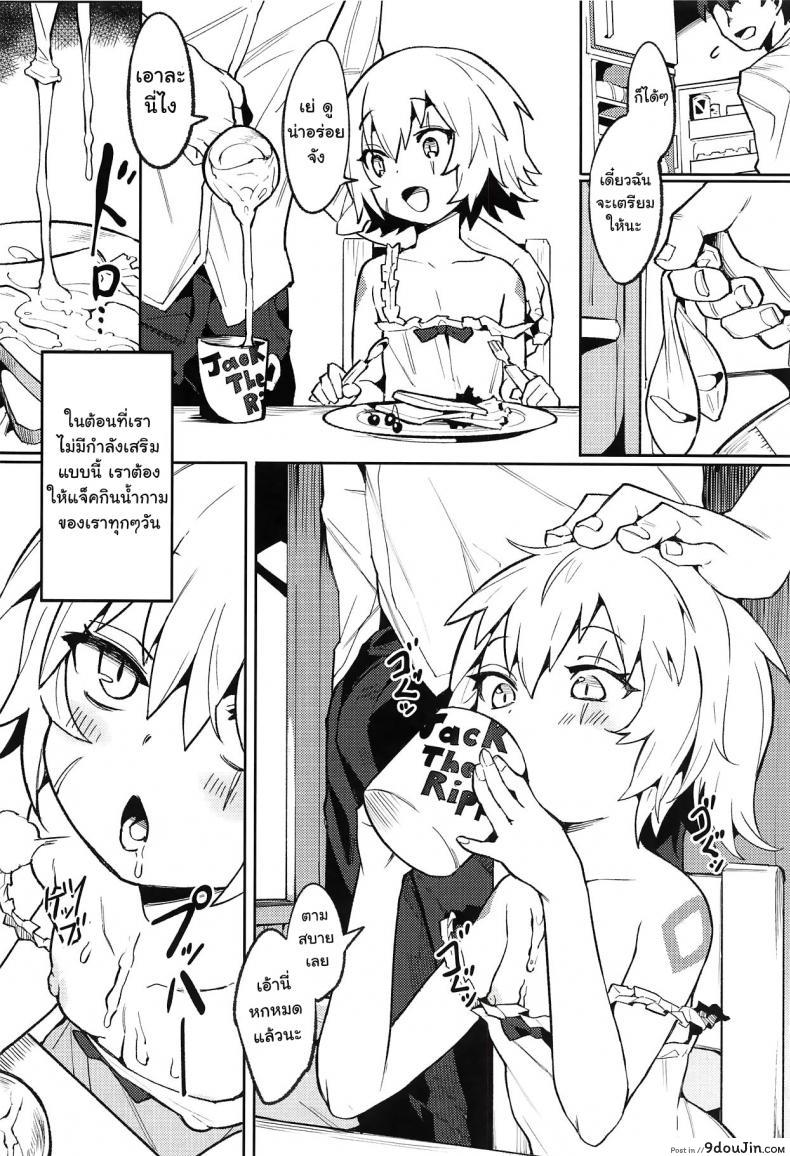 อ่านโดจิน [Usagi Boss (Henrybird9)] Backup no Nai Jakushou Master no Maryoku Shien (Fate/Grand Order) อ่านฟรี หน้าที่ 9