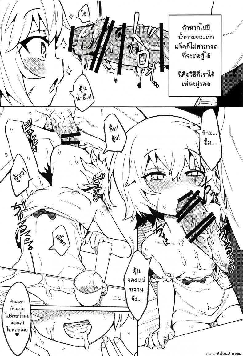 อ่านโดจิน [Usagi Boss (Henrybird9)] Backup no Nai Jakushou Master no Maryoku Shien (Fate/Grand Order) อ่านฟรี หน้าที่ 10