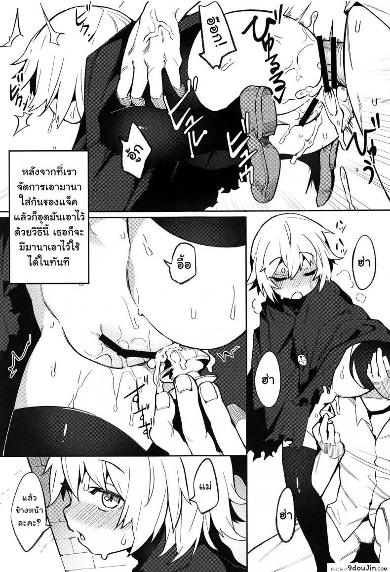 อ่านโดจิน [Usagi Boss (Henrybird9)] Backup no Nai Jakushou Master no Maryoku Shien (Fate/Grand Order) อ่านฟรี หน้าที่ 12