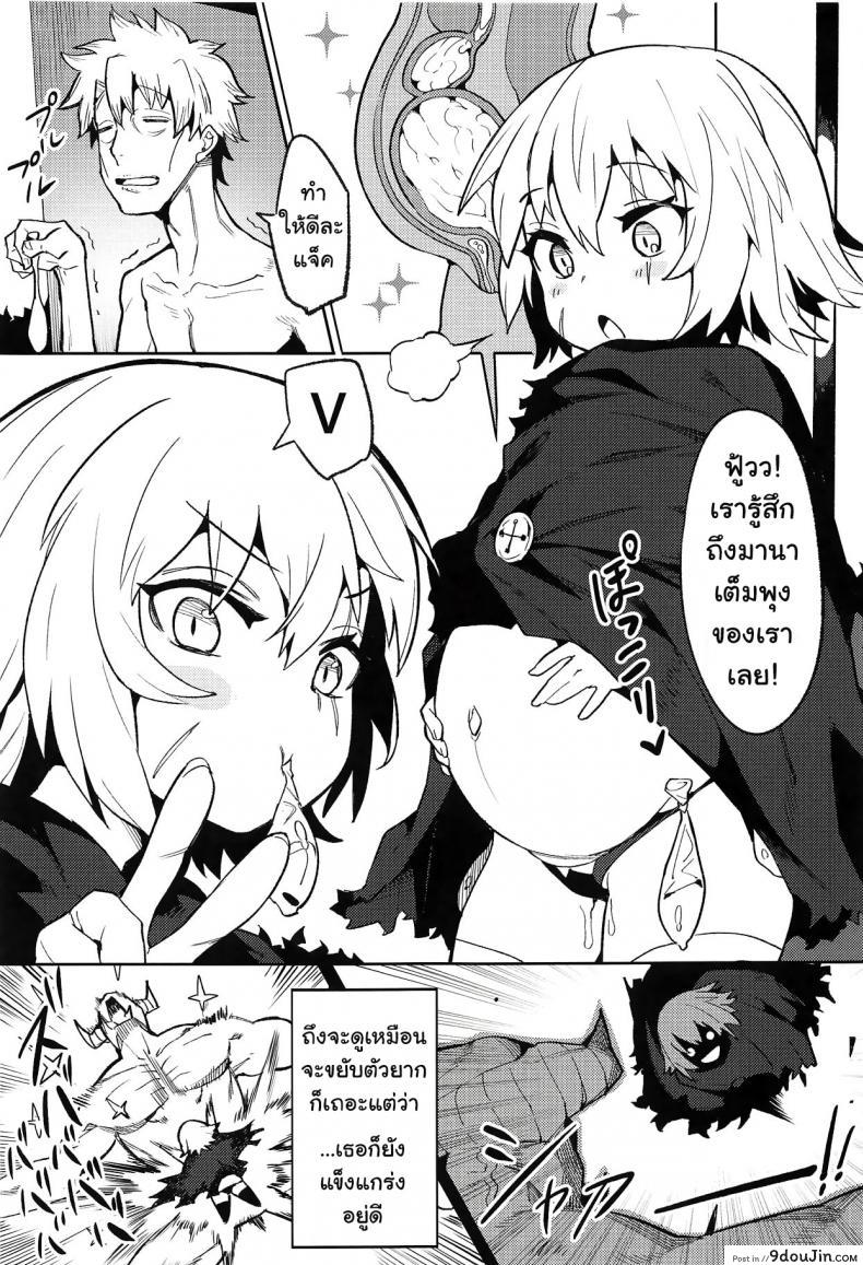 อ่านโดจิน [Usagi Boss (Henrybird9)] Backup no Nai Jakushou Master no Maryoku Shien (Fate/Grand Order) อ่านฟรี หน้าที่ 14