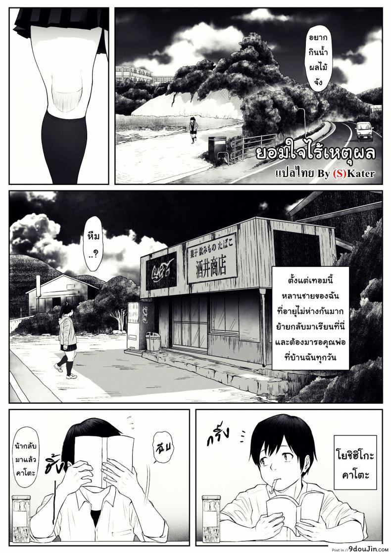 อ่านโดจิน ยอมใจไร้เหตุผล [MHO site MHO] Anta no Dorei ni Naruccha หน้าที่ 2