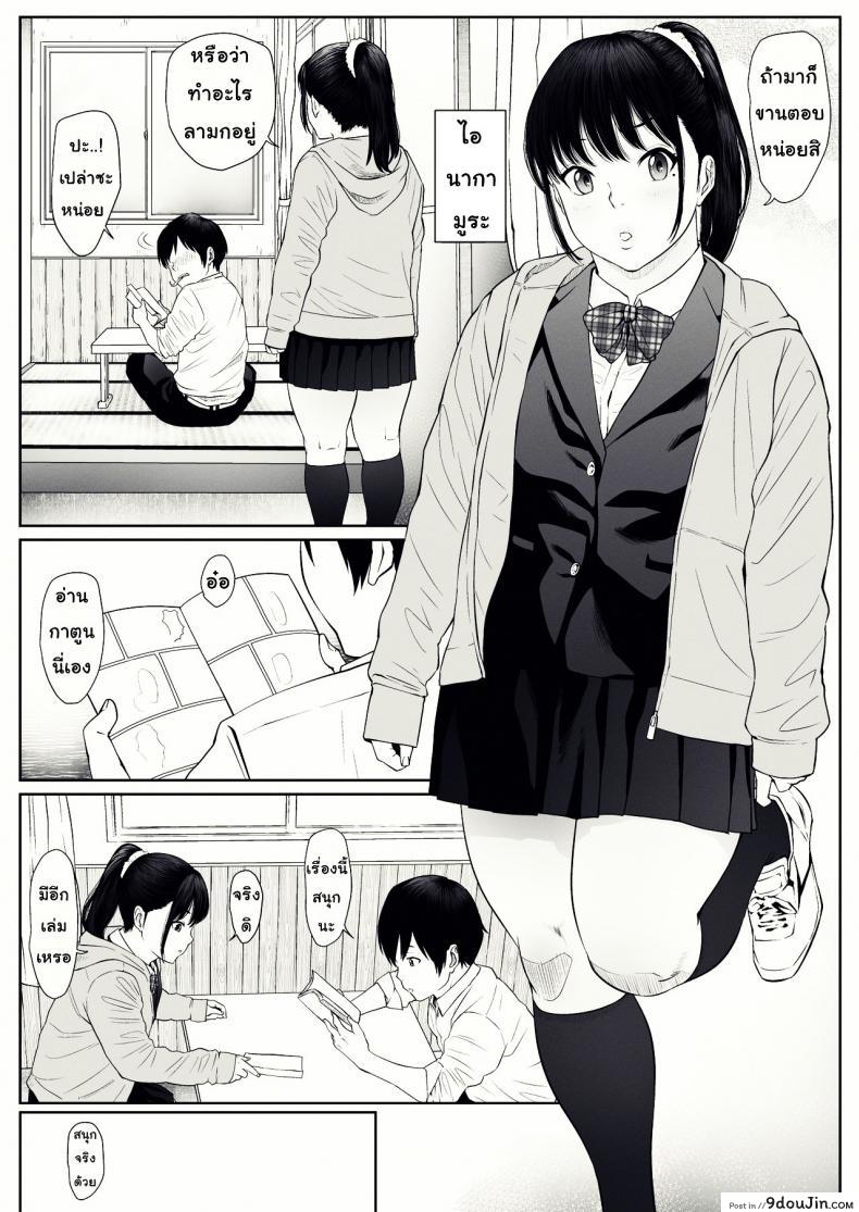 อ่านโดจิน ยอมใจไร้เหตุผล [MHO site MHO] Anta no Dorei ni Naruccha หน้าที่ 3