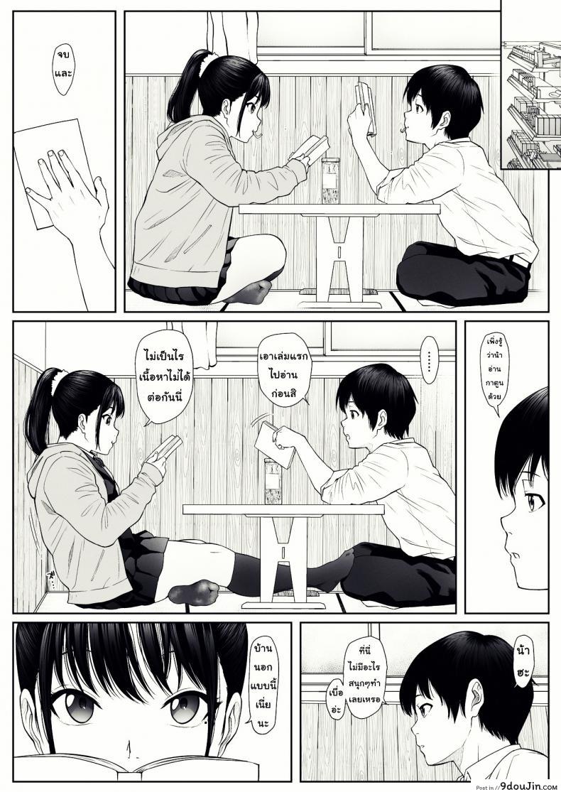 อ่านโดจิน ยอมใจไร้เหตุผล [MHO site MHO] Anta no Dorei ni Naruccha หน้าที่ 4