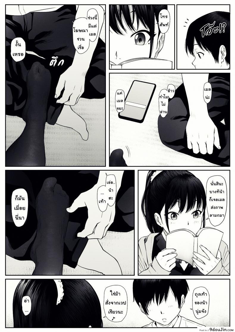 อ่านโดจิน [MHO site MHO] Anta no Dorei ni Naruccha แปลไทย หน้าที่ 5