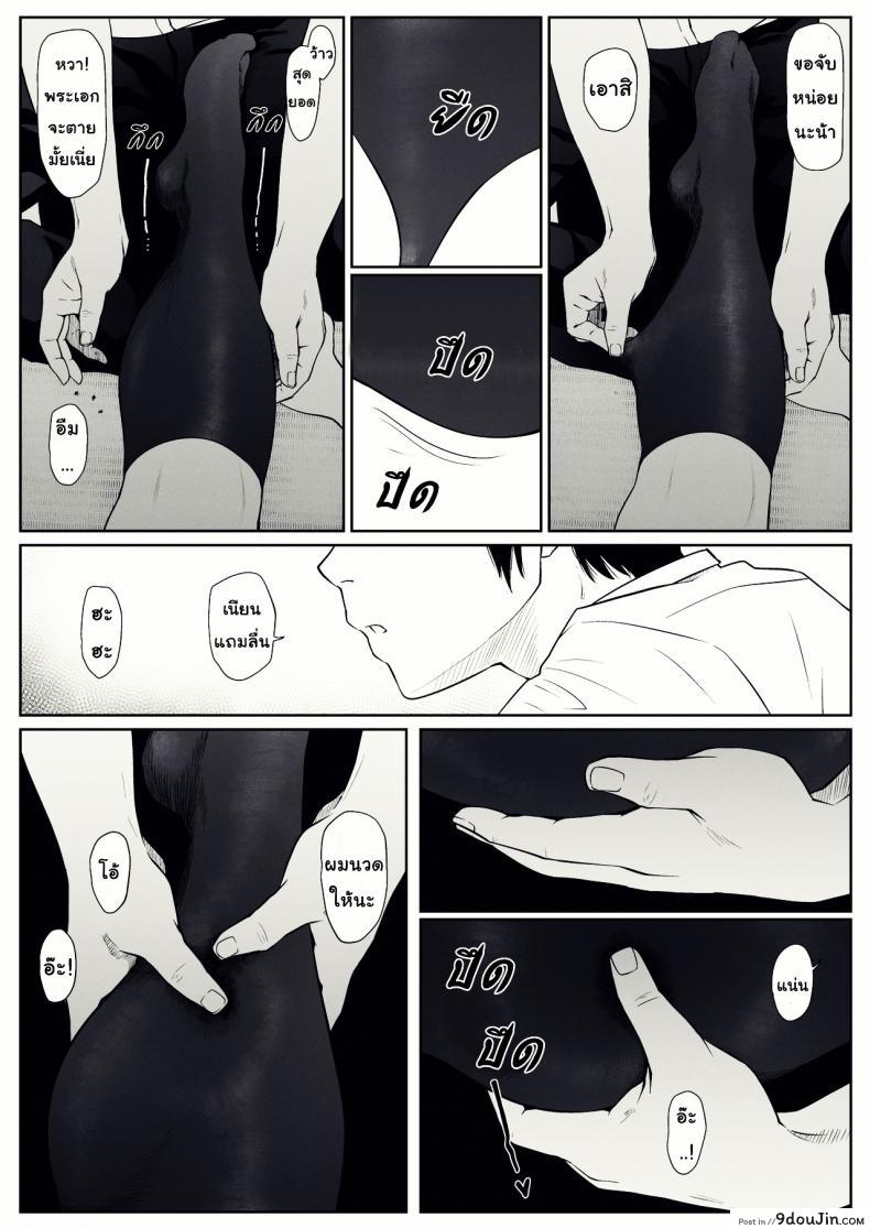 อ่านโดจิน [MHO site MHO] Anta no Dorei ni Naruccha แปลไทย หน้าที่ 6
