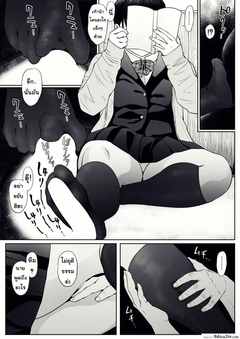 อ่านโดจิน [MHO site MHO] Anta no Dorei ni Naruccha แปลไทย หน้าที่ 7