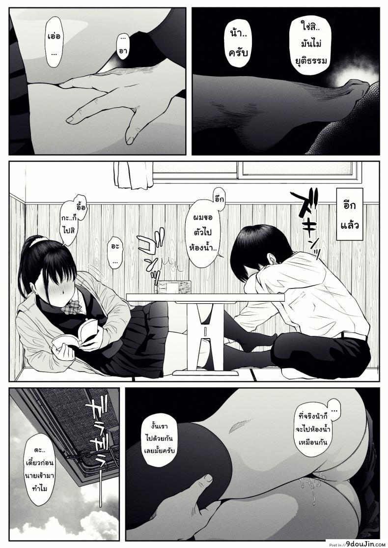อ่านโดจิน [MHO site MHO] Anta no Dorei ni Naruccha แปลไทย หน้าที่ 8