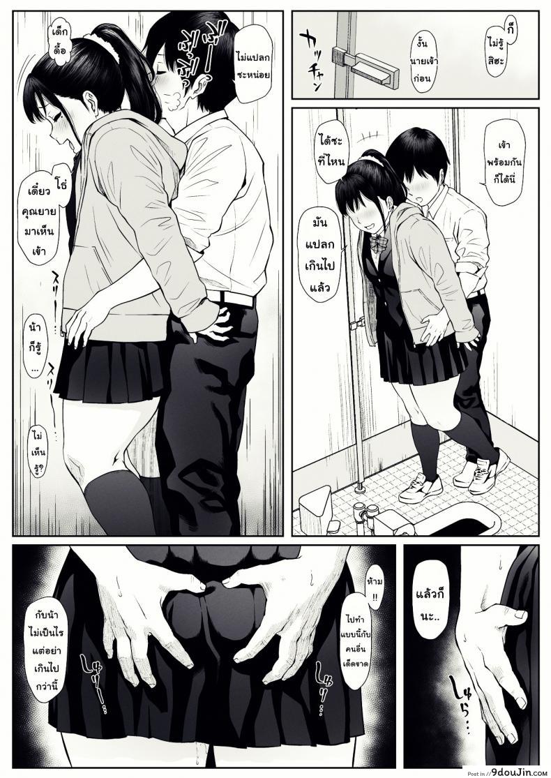 อ่านโดจิน [MHO site MHO] Anta no Dorei ni Naruccha แปลไทย หน้าที่ 9