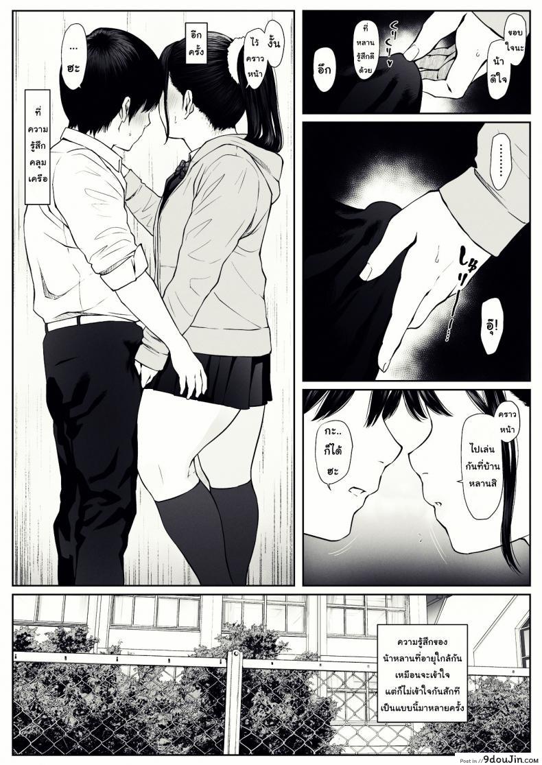 อ่านโดจิน [MHO site MHO] Anta no Dorei ni Naruccha แปลไทย หน้าที่ 10