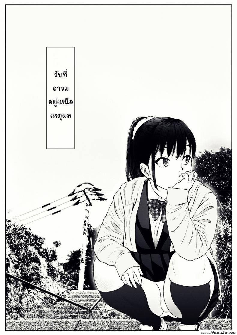 อ่านโดจิน [MHO site MHO] Anta no Dorei ni Naruccha แปลไทย หน้าที่ 11
