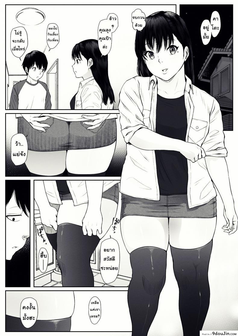 อ่านโดจิน [MHO site MHO] Anta no Dorei ni Naruccha แปลไทย หน้าที่ 12