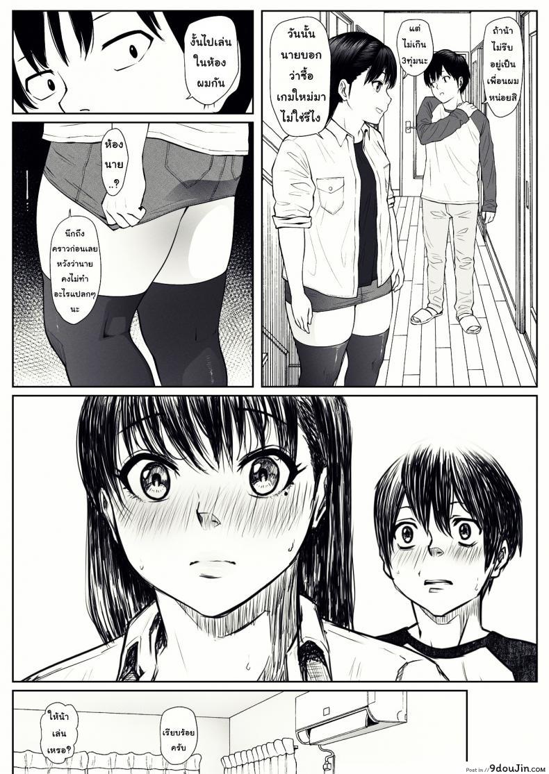 อ่านโดจิน [MHO site MHO] Anta no Dorei ni Naruccha แปลไทย หน้าที่ 13