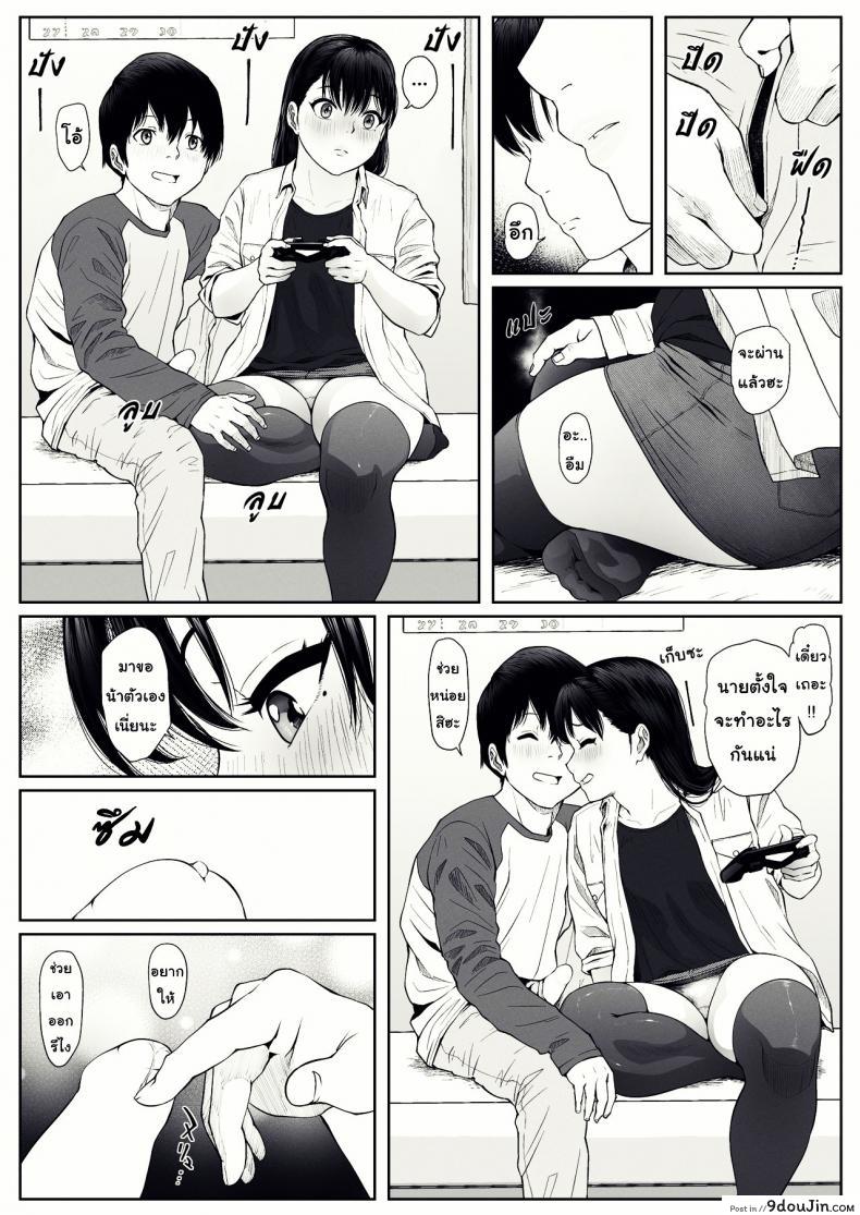 อ่านโดจิน [MHO site MHO] Anta no Dorei ni Naruccha แปลไทย หน้าที่ 15