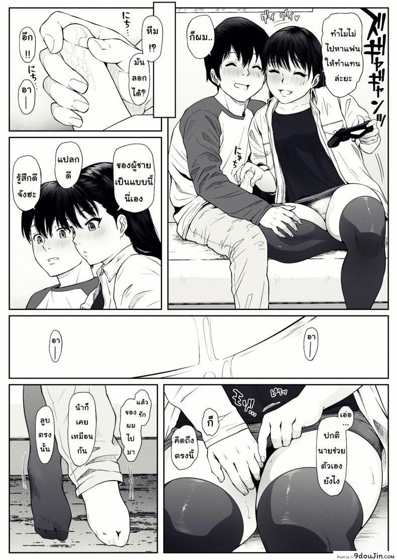 อ่านโดจิน [MHO site MHO] Anta no Dorei ni Naruccha แปลไทย หน้าที่ 16
