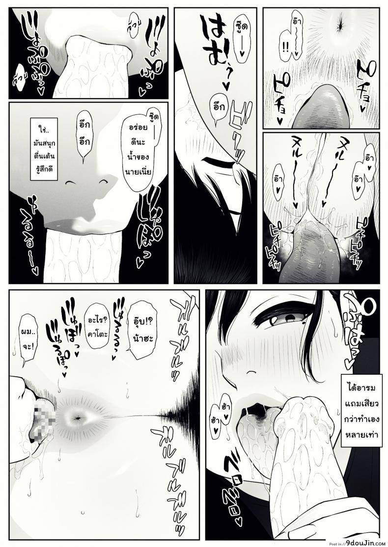 อ่านโดจิน [MHO site MHO] Anta no Dorei ni Naruccha แปลไทย หน้าที่ 20
