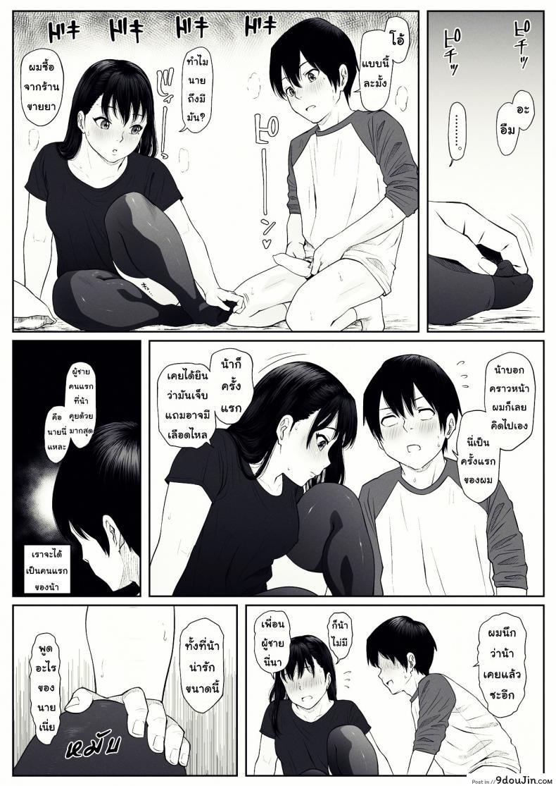 อ่านโดจิน [MHO site MHO] Anta no Dorei ni Naruccha แปลไทย หน้าที่ 22