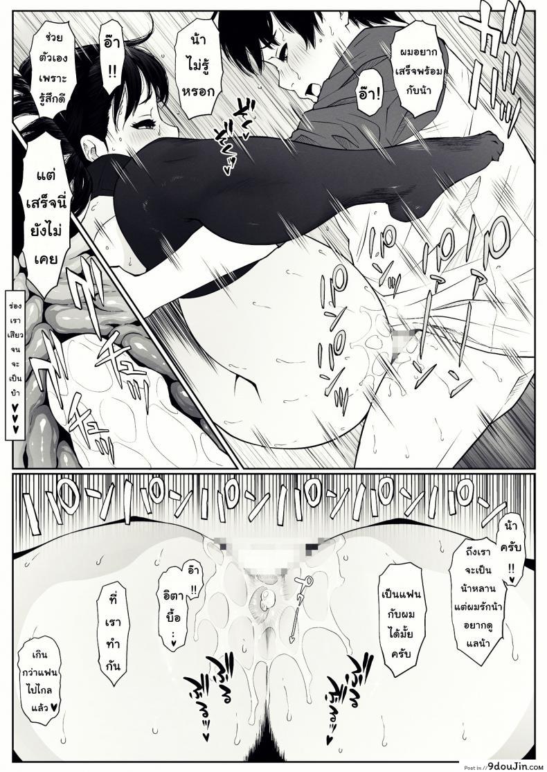 อ่านโดจิน [MHO site MHO] Anta no Dorei ni Naruccha แปลไทย หน้าที่ 27